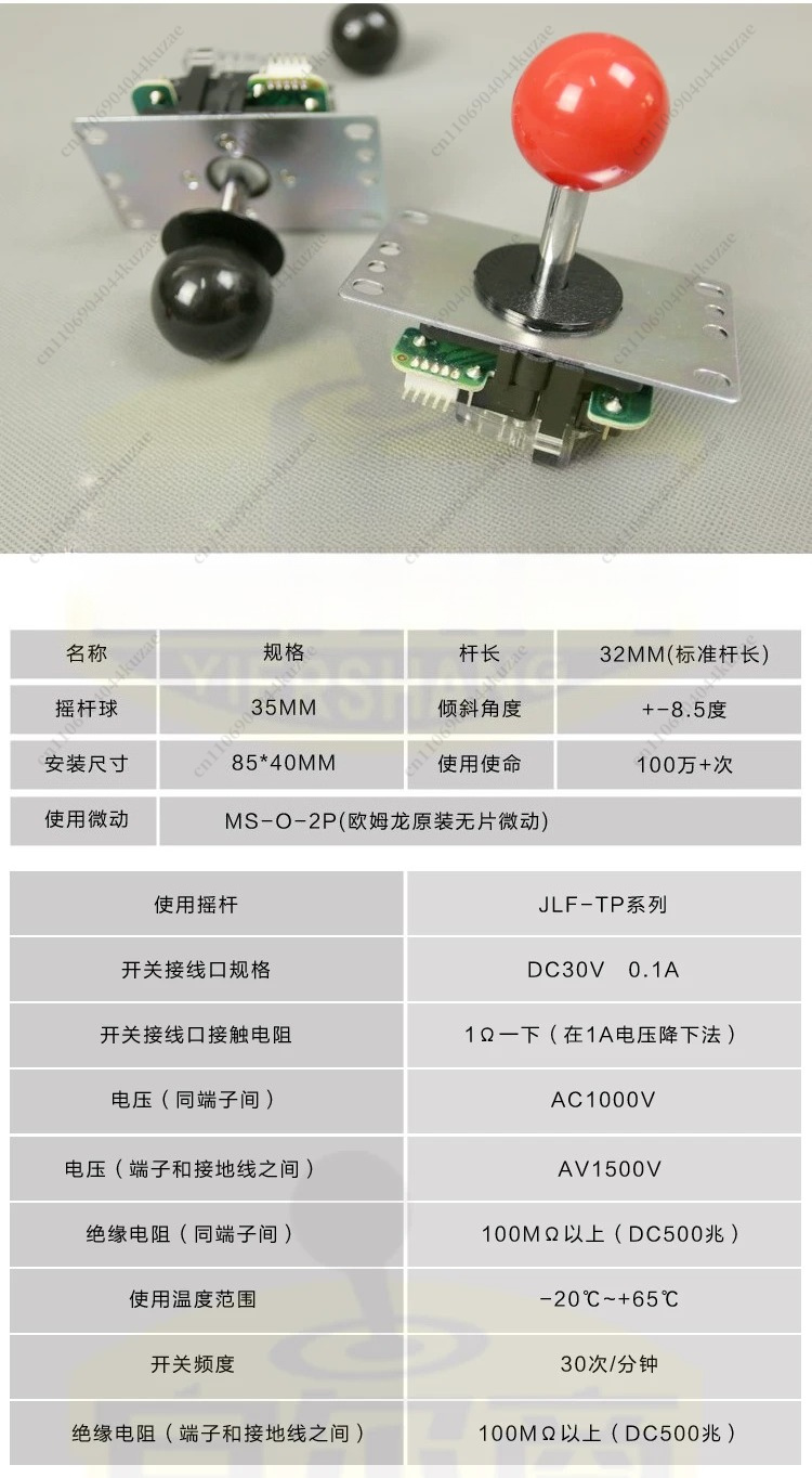อะไหล่จอยสติ๊กอาร์เคด ใช้ได้กั - Joystick Arcade Parts บทวิจารณ์และราคา