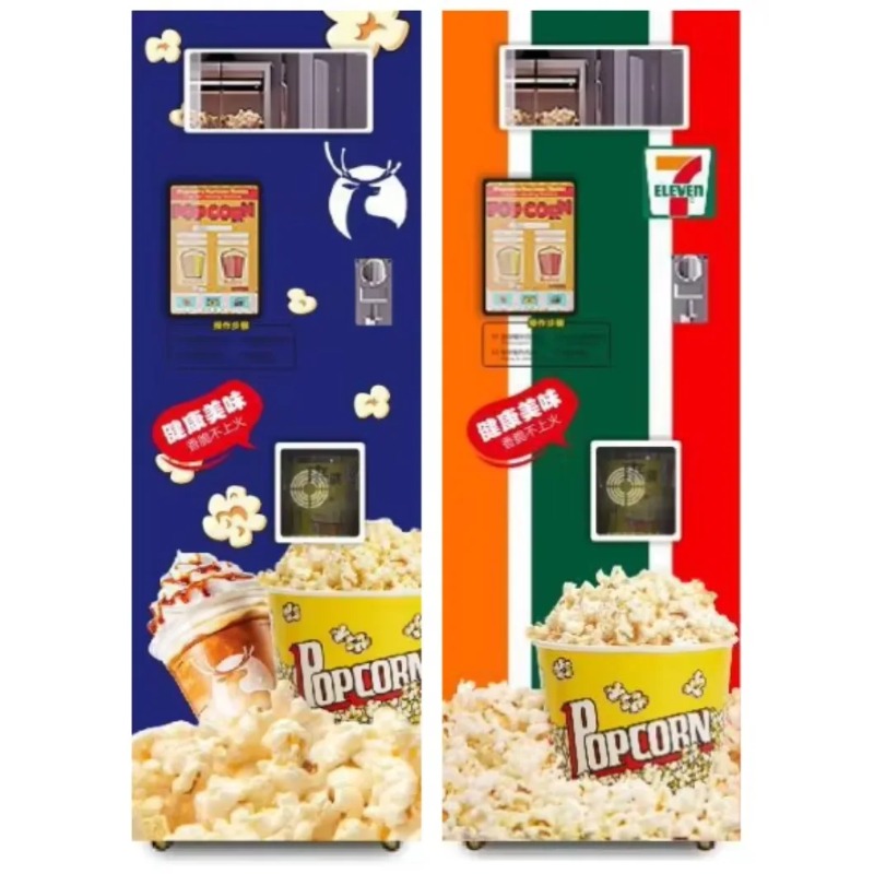 เครื่องขายข้าวโพดคั่วรสเค็มหวา - Popcorn Vending Machine บทวิจารณ์และราคา